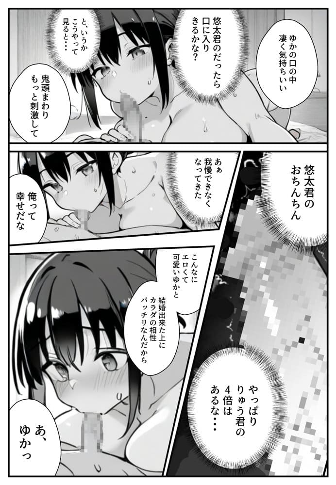セックス依存症の人妻ナースは今日も性欲を我慢できない3