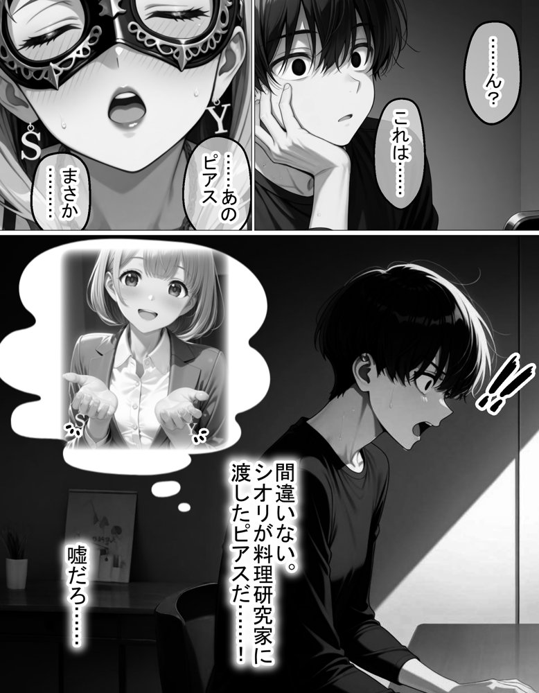 夜な夜なオカズにしていた淫乱裏アカ女子が近所に住んでいた話【ヒミツノガールズ】