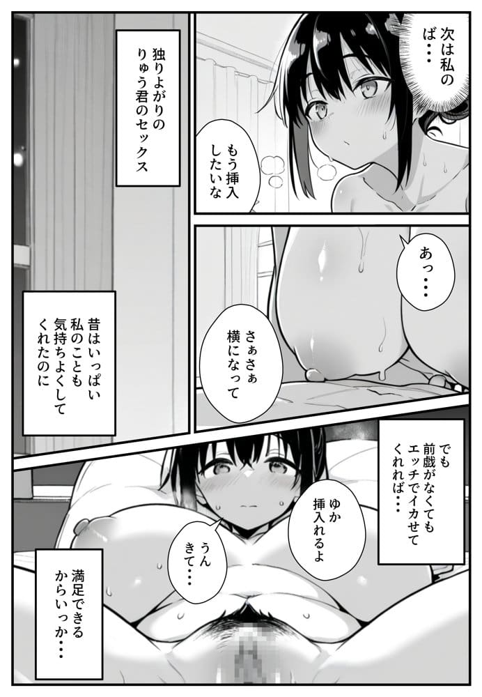 セックス依存症の人妻ナースは今日も性欲を我慢できない3