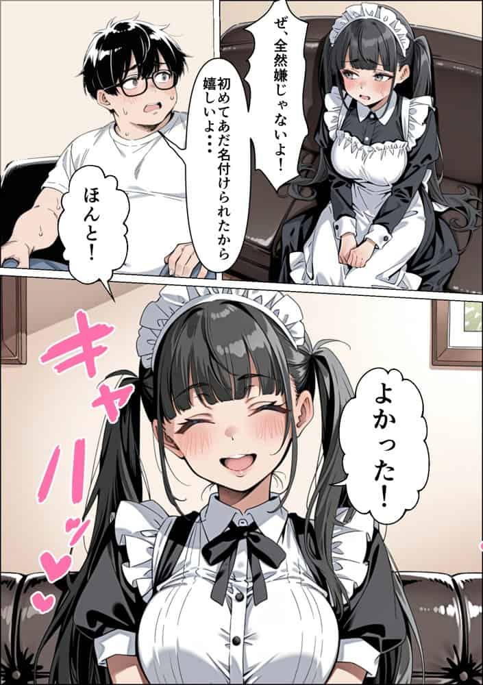Ub●rの配達先で推しコンカフェ嬢が彼氏とヤってた話