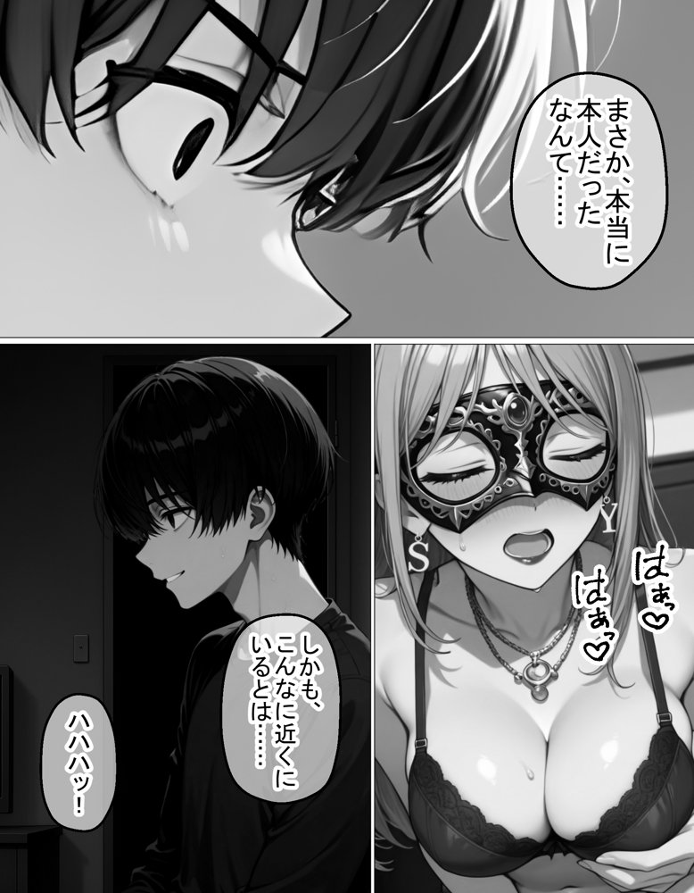 夜な夜なオカズにしていた淫乱裏アカ女子が近所に住んでいた話【ヒミツノガールズ】