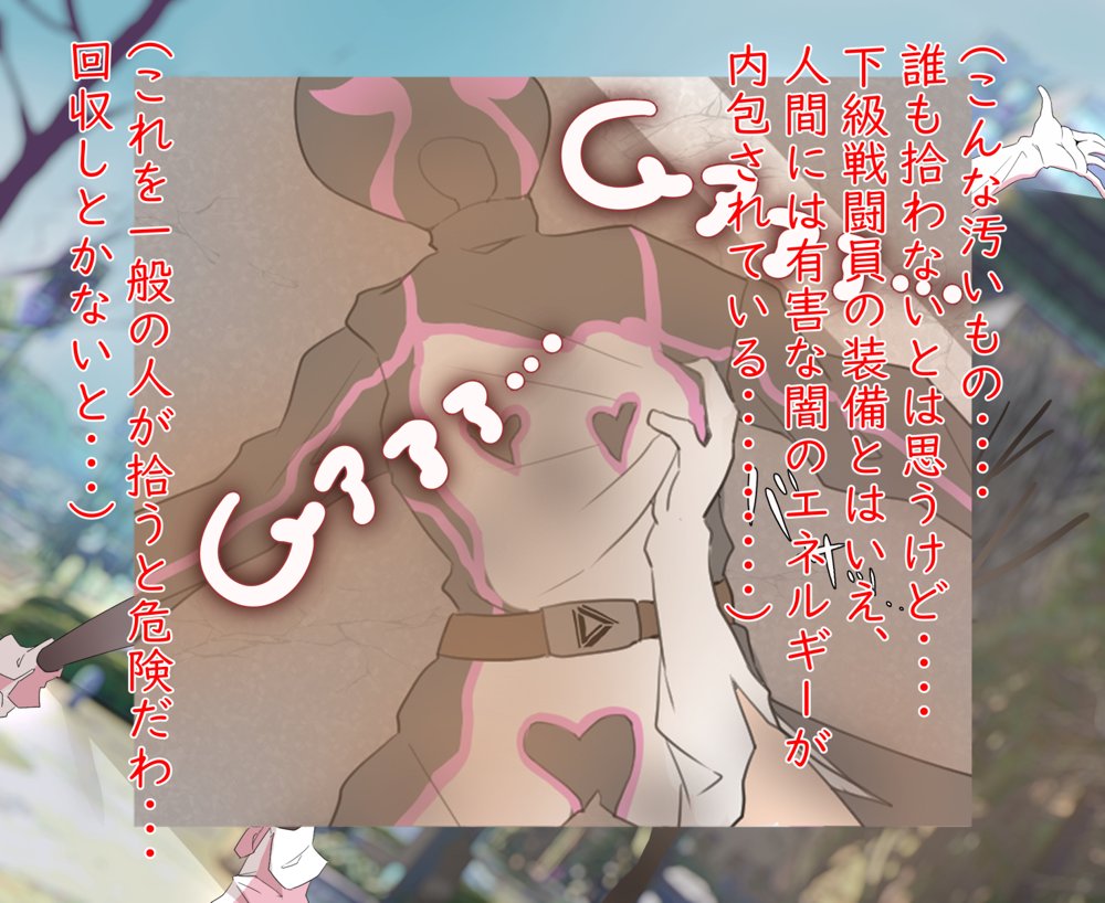 煌聖戦姫ヒビスクス〜潜入調査しちゃいますっ！！！〜【歪-yugami-】