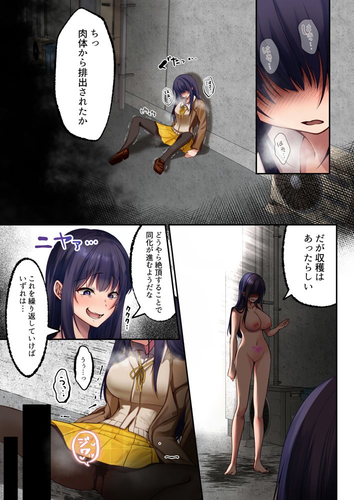 魔法少女セイントリリィ・暗夜 〜魔法少女が敵怪人に憑依されて快楽に染まるまで〜【聖華快楽書店】