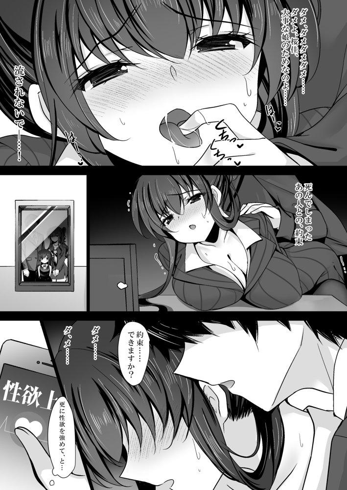 催●カノジョ 彼女の母 高梨桜佳 総集編01【一葉モカ_ショコラテ】