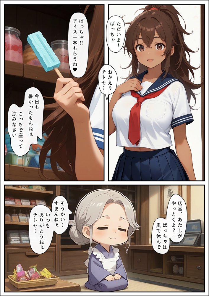 ゲーミングお姉ちゃん【褐色巨乳ギャル姉と格ゲー勝負で精通ボーイ！コマンドミスでティウンティウン！】【にゃぷそでぃ】