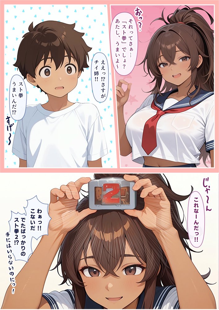 ゲーミングお姉ちゃん【褐色巨乳ギャル姉と格ゲー勝負で精通ボーイ！コマンドミスでティウンティウン！】【にゃぷそでぃ】
