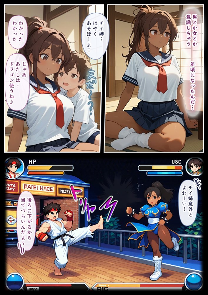 ゲーミングお姉ちゃん【褐色巨乳ギャル姉と格ゲー勝負で精通ボーイ！コマンドミスでティウンティウン！】【にゃぷそでぃ】