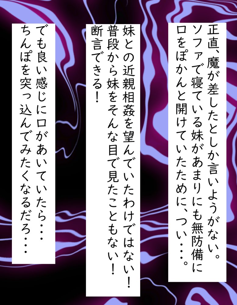 寝ている妹の口があいていたのでちんぽをツッコんでみた