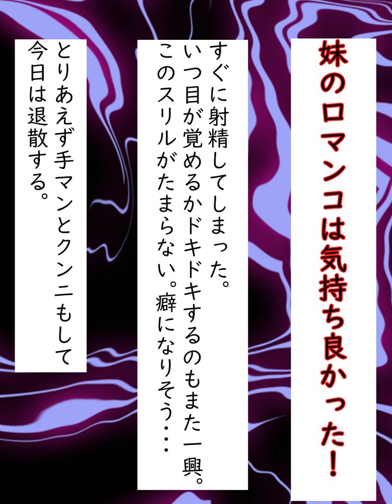 寝ている妹の口があいていたのでちんぽをツッコんでみた