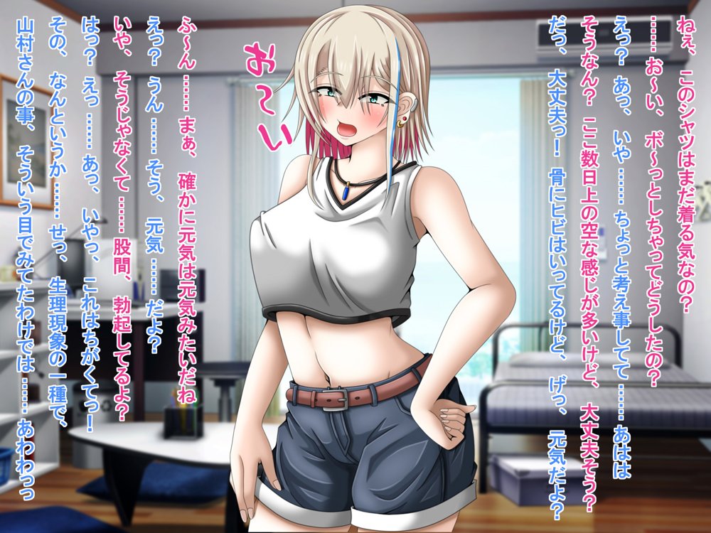 クズな先輩のセフレをしている幸薄ギャル子ちゃんに惚れたので、寝取って幸せにすることにしましたっ！【雪月花】