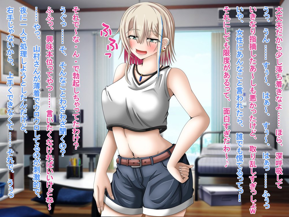 クズな先輩のセフレをしている幸薄ギャル子ちゃんに惚れたので、寝取って幸せにすることにしましたっ！【雪月花】