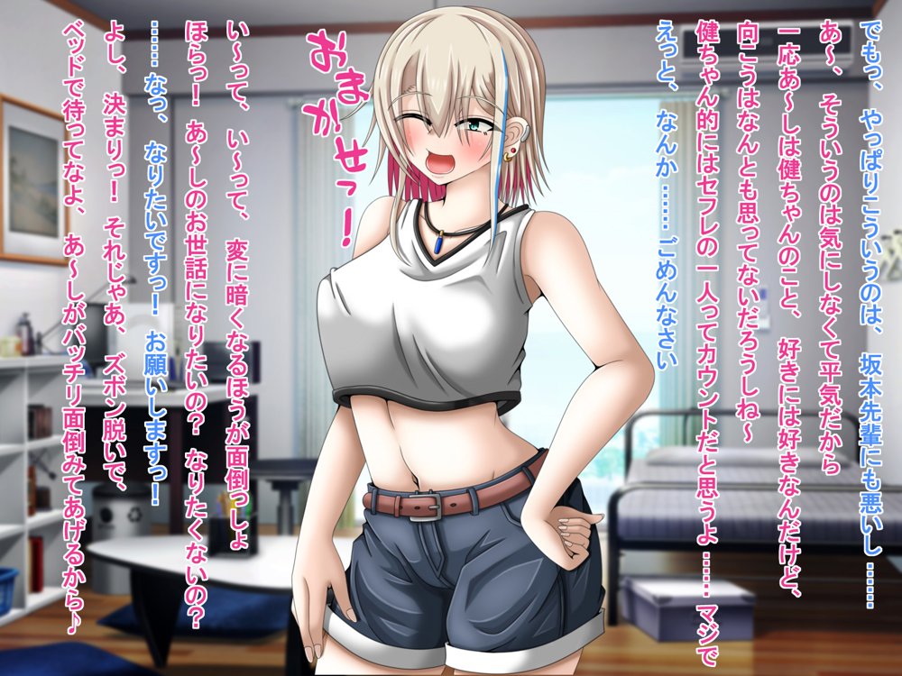 クズな先輩のセフレをしている幸薄ギャル子ちゃんに惚れたので、寝取って幸せにすることにしましたっ！【雪月花】