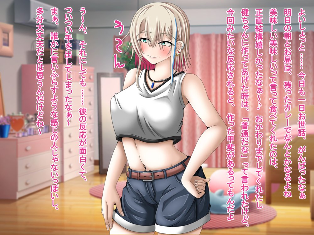 クズな先輩のセフレをしている幸薄ギャル子ちゃんに惚れたので、寝取って幸せにすることにしましたっ！【雪月花】