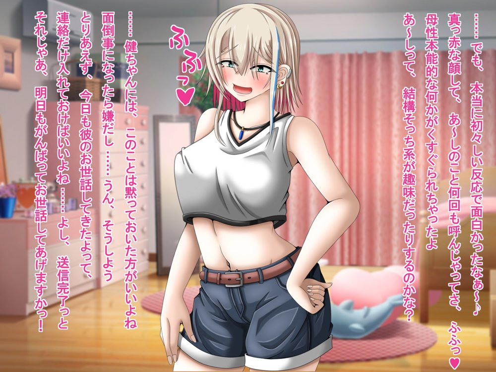 クズな先輩のセフレをしている幸薄ギャル子ちゃんに惚れたので、寝取って幸せにすることにしましたっ！【雪月花】