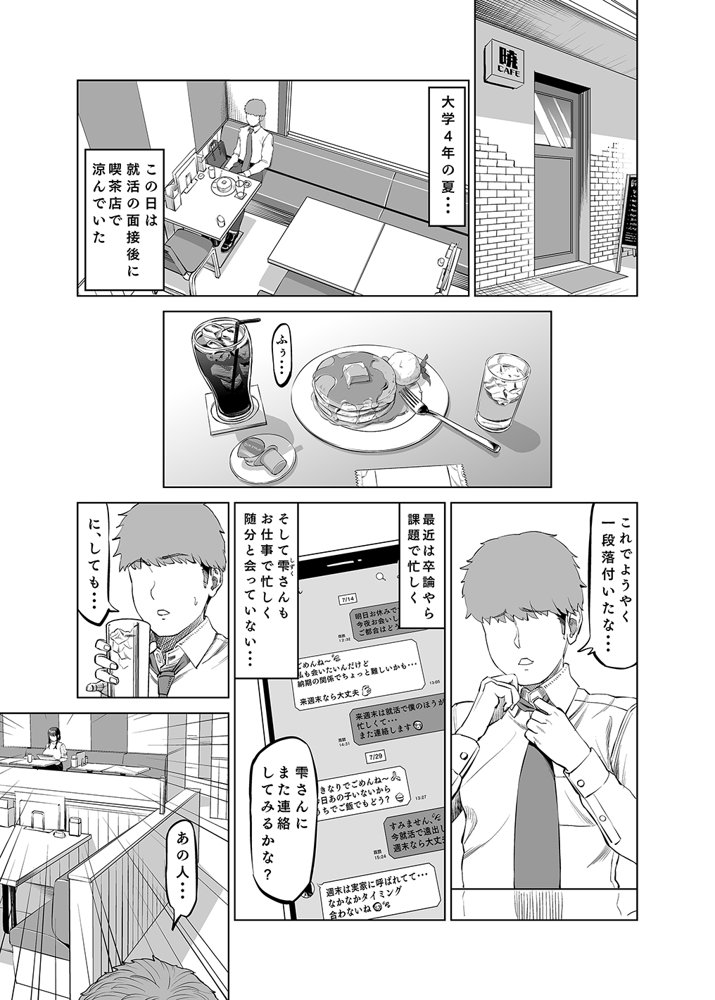 友達のお母さんに誘われて・・・温泉旅行しちゃいました【あ〜る工房】