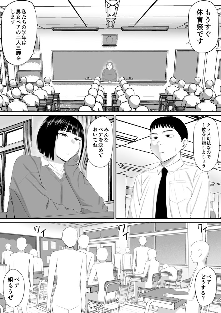 塩対応の大塩さん2【あらまあ】