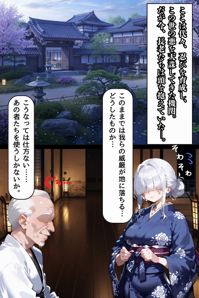 人妻くノ一 母忍！催●変態お代官の屋敷から脱出せよ。【くりきんとん】