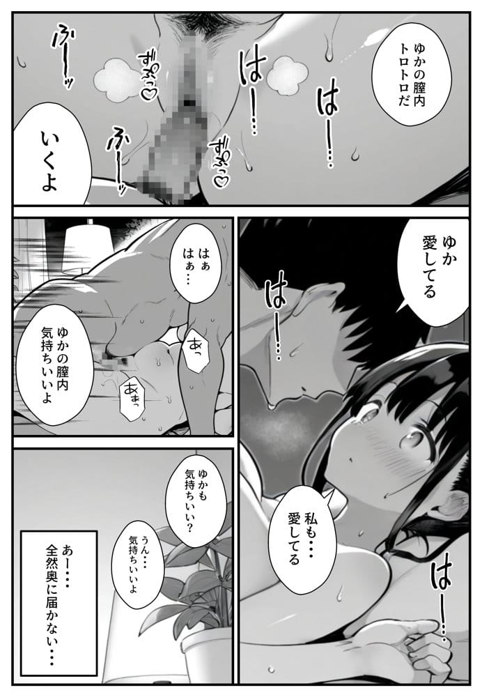 セックス依存症の人妻ナースは今日も性欲を我慢できない3