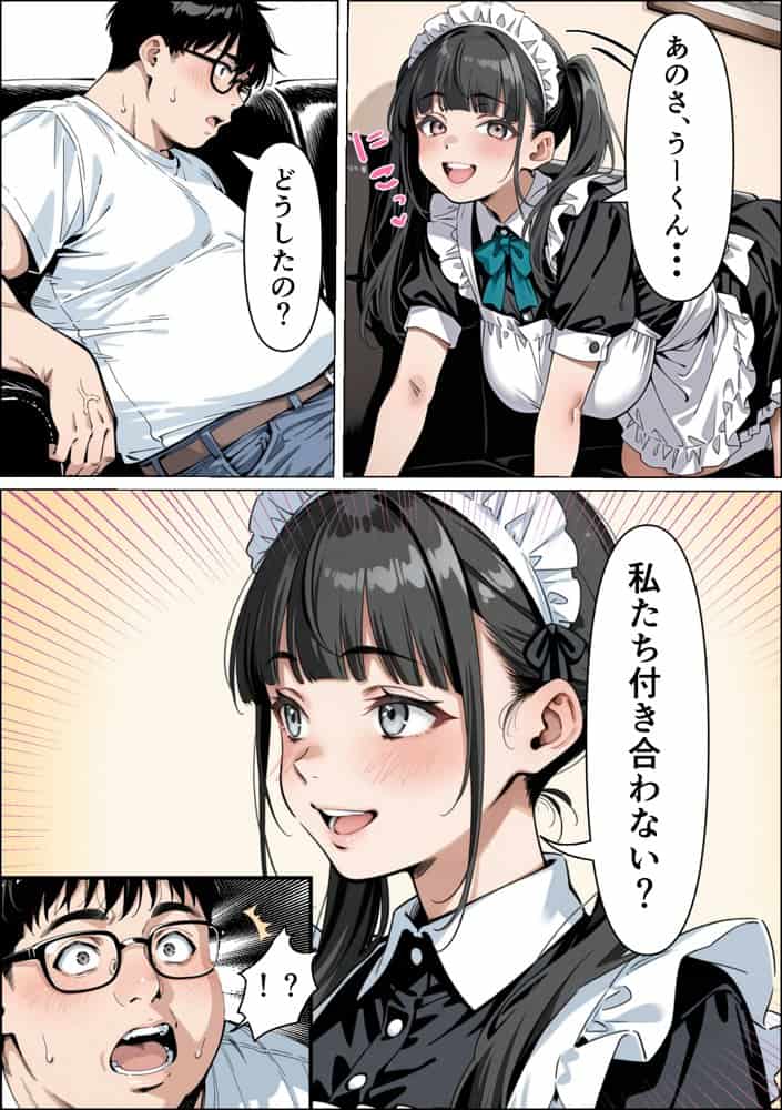 Ub●rの配達先で推しコンカフェ嬢が彼氏とヤってた話