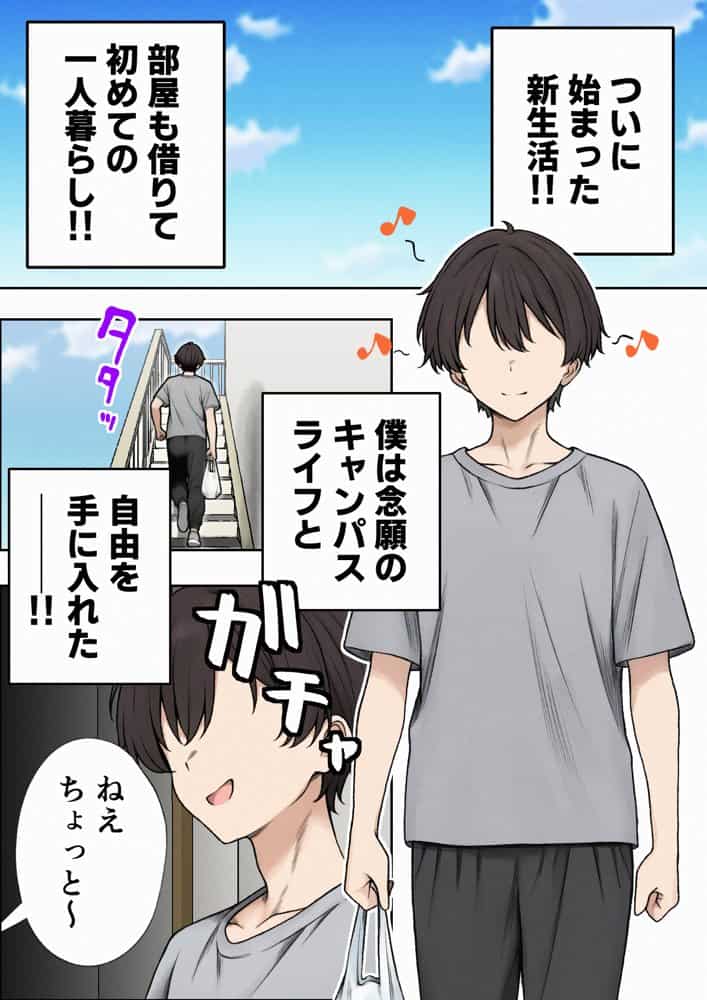 僕の部屋が幼馴染ギャルのヤリ部屋になった話