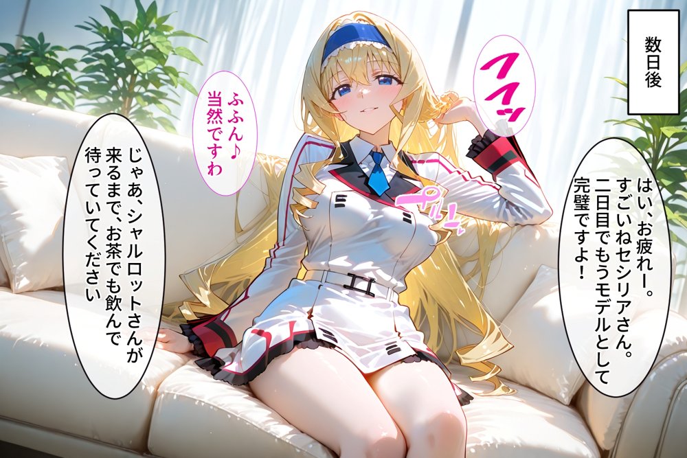 ＜新＞パパ活ハメ撮り記録II カメラの前で快楽堕ち宣言 （セシリア・オルコット編）【令愛エクスタシー】