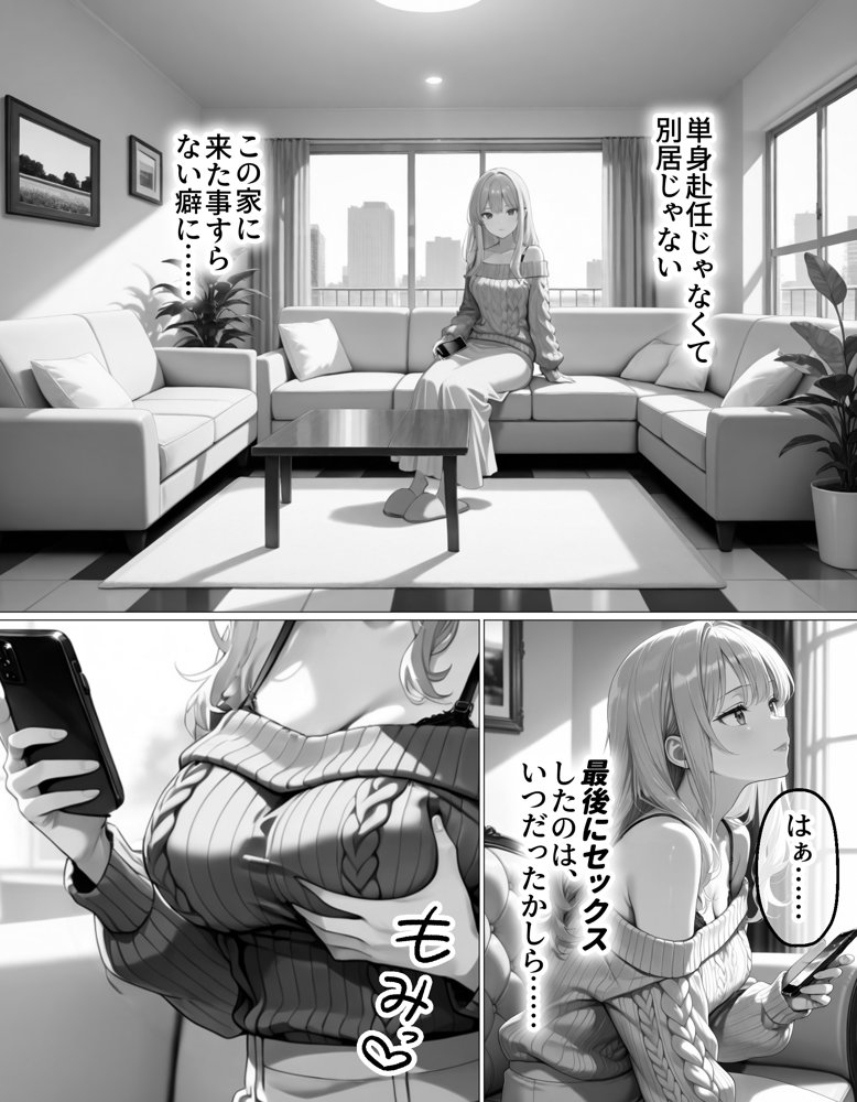 夜な夜なオカズにしていた淫乱裏アカ女子が近所に住んでいた話【ヒミツノガールズ】