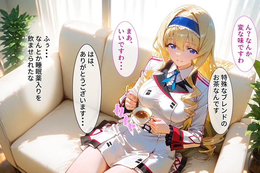 ＜新＞パパ活ハメ撮り記録II カメラの前で快楽堕ち宣言 （セシリア・オルコット編）【令愛エクスタシー】