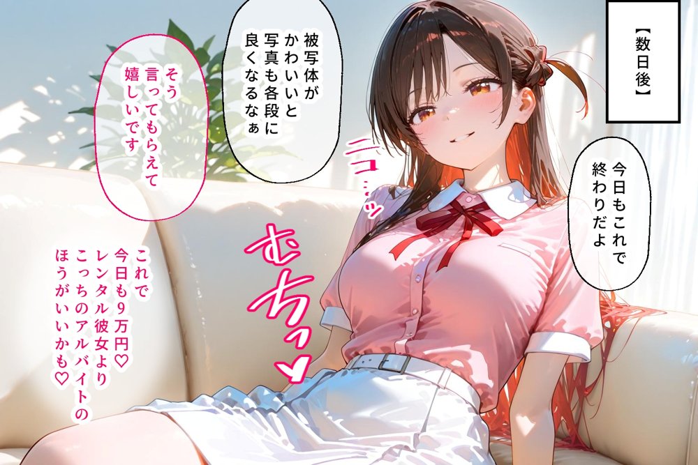 ＜新＞パパ活ハメ撮り記録I カメラの前で快楽堕ち宣言 （水原千鶴編）【令愛エクスタシー】