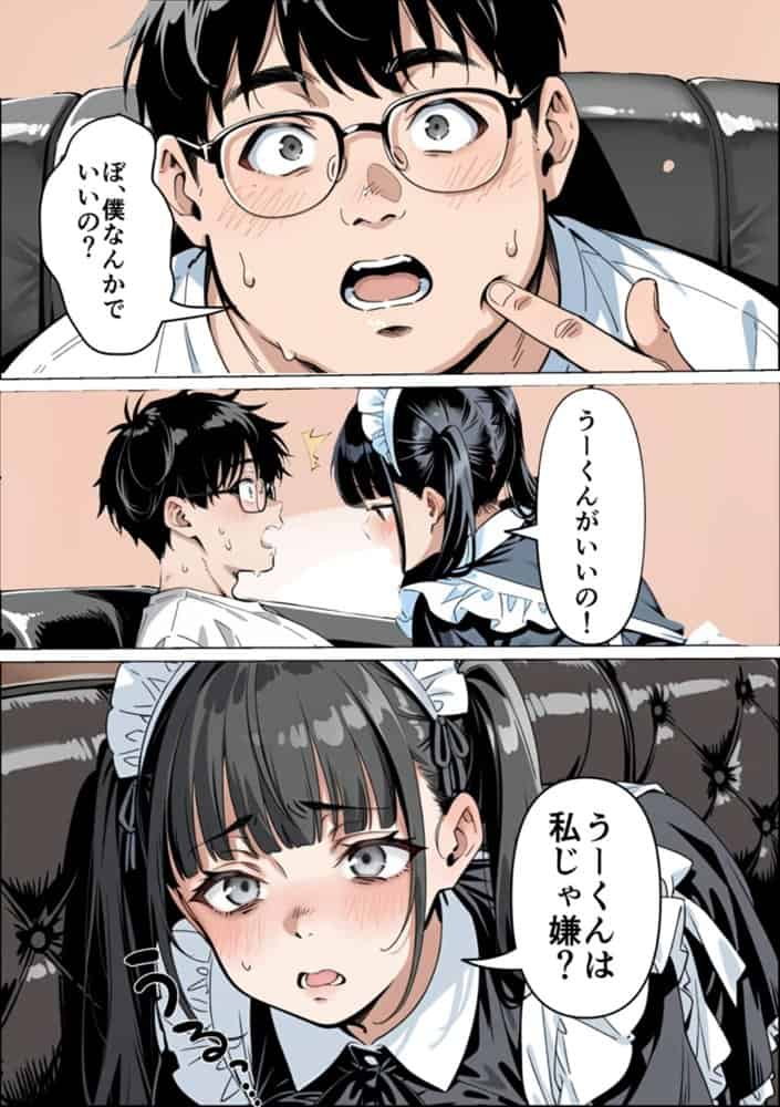Ub●rの配達先で推しコンカフェ嬢が彼氏とヤってた話