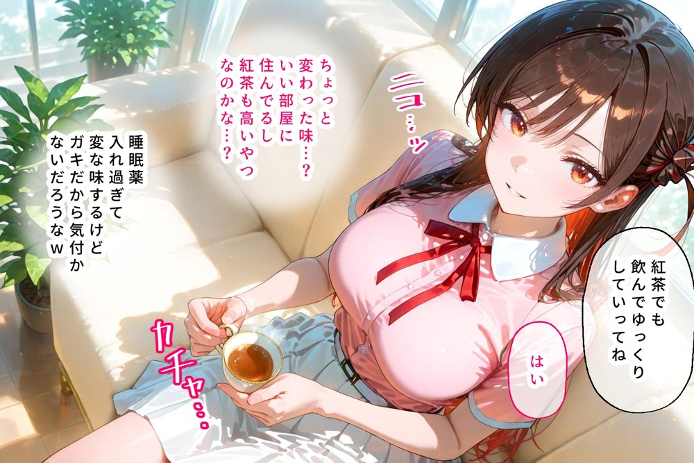 ＜新＞パパ活ハメ撮り記録I カメラの前で快楽堕ち宣言 （水原千鶴編）【令愛エクスタシー】