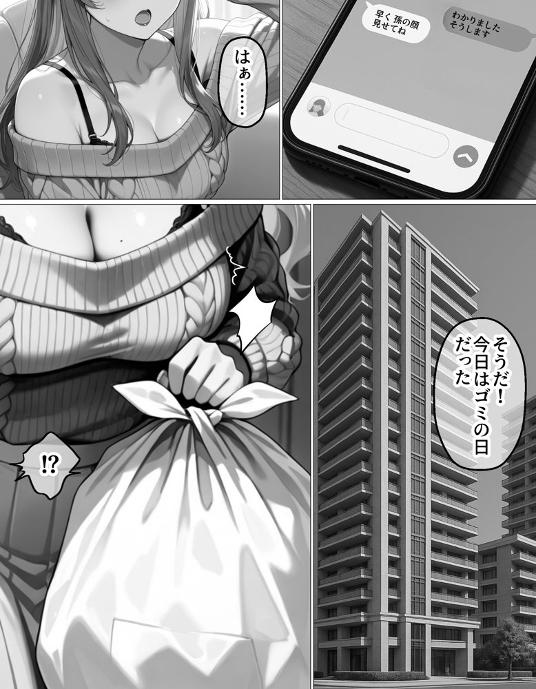 夜な夜なオカズにしていた淫乱裏アカ女子が近所に住んでいた話【ヒミツノガールズ】