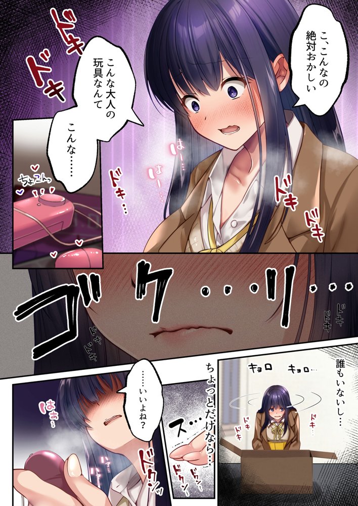 魔法少女セイントリリィ・暗夜 〜魔法少女が敵怪人に憑依されて快楽に染まるまで〜【聖華快楽書店】