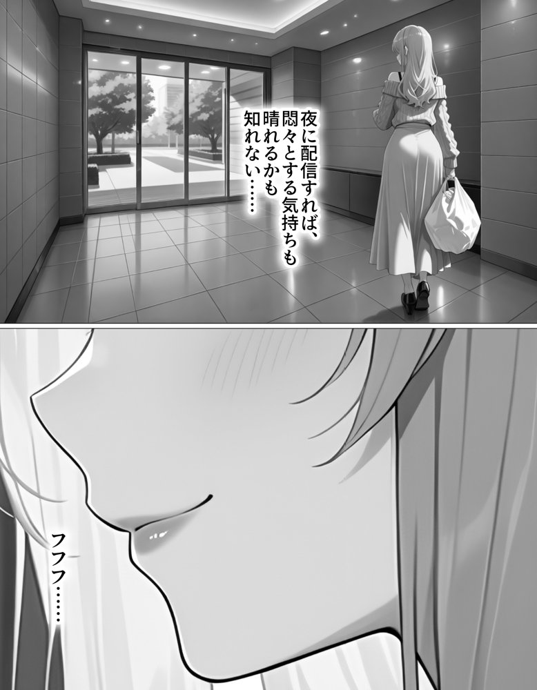 夜な夜なオカズにしていた淫乱裏アカ女子が近所に住んでいた話【ヒミツノガールズ】