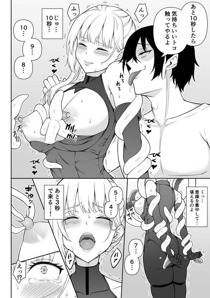 女スパイ辱 復讐の触手【藤鉄はるよ】