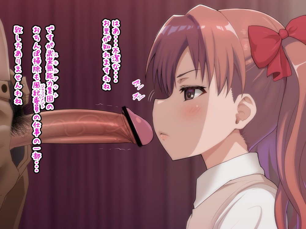超・常識改変ヒロインちんぽ堕ち！強●排卵アクメ！！【二沙択一】