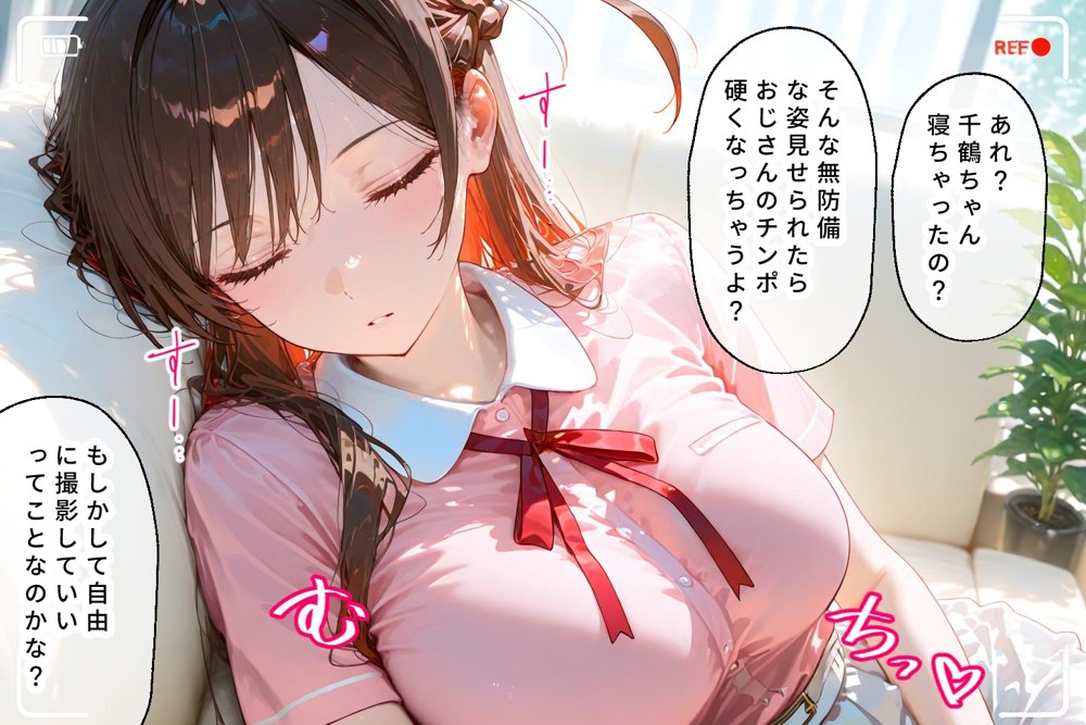 ＜新＞パパ活ハメ撮り記録I カメラの前で快楽堕ち宣言 （水原千鶴編）【令愛エクスタシー】