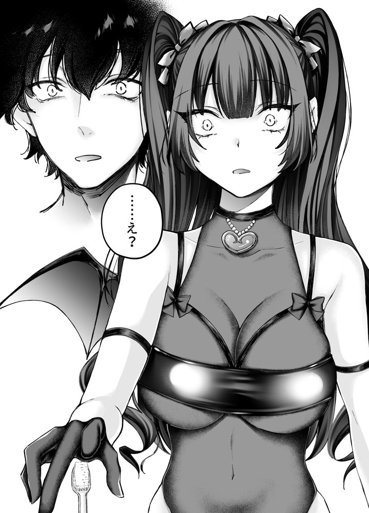 TSサキュバス 〜行き倒れのサキュバスを助けたら女体化させられました。女の子の体ってこんなに気持ちいいの！？〜【コミカライズ版】【聖華快楽書店】
