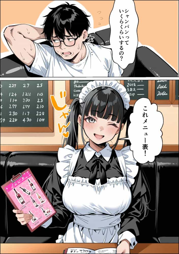Ub●rの配達先で推しコンカフェ嬢が彼氏とヤってた話