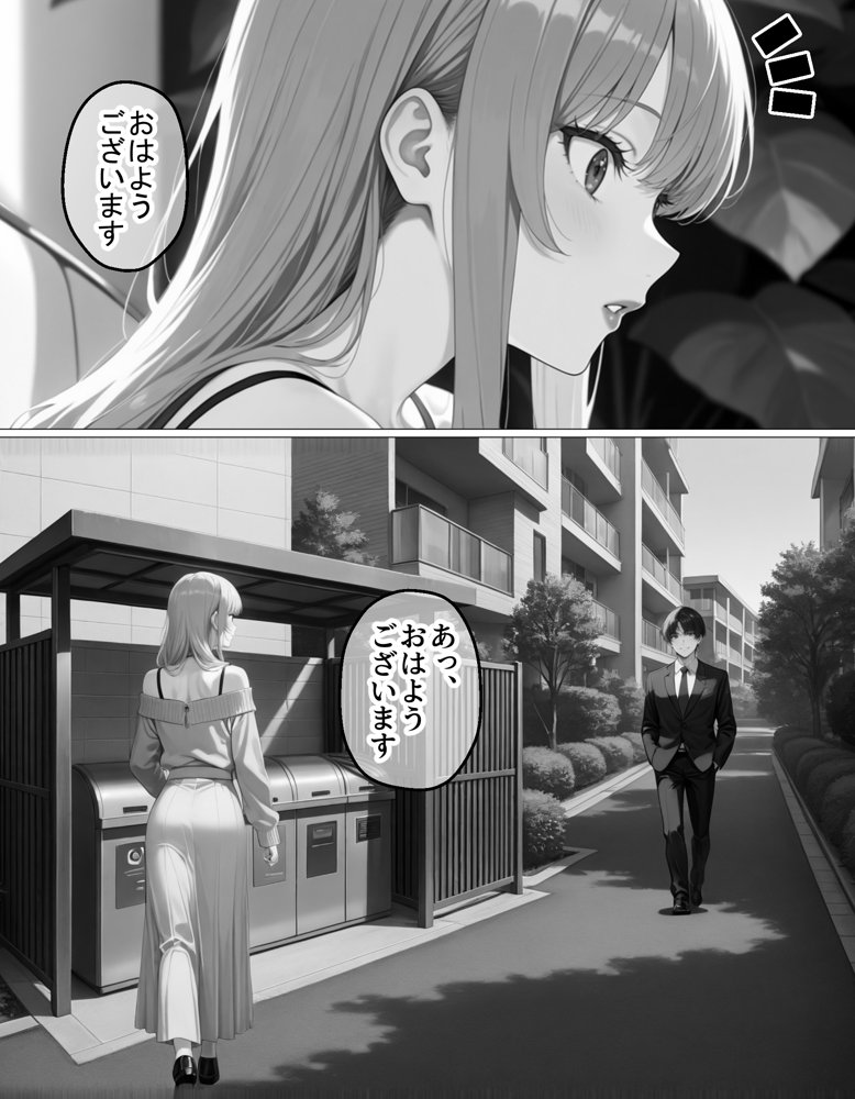 夜な夜なオカズにしていた淫乱裏アカ女子が近所に住んでいた話【ヒミツノガールズ】