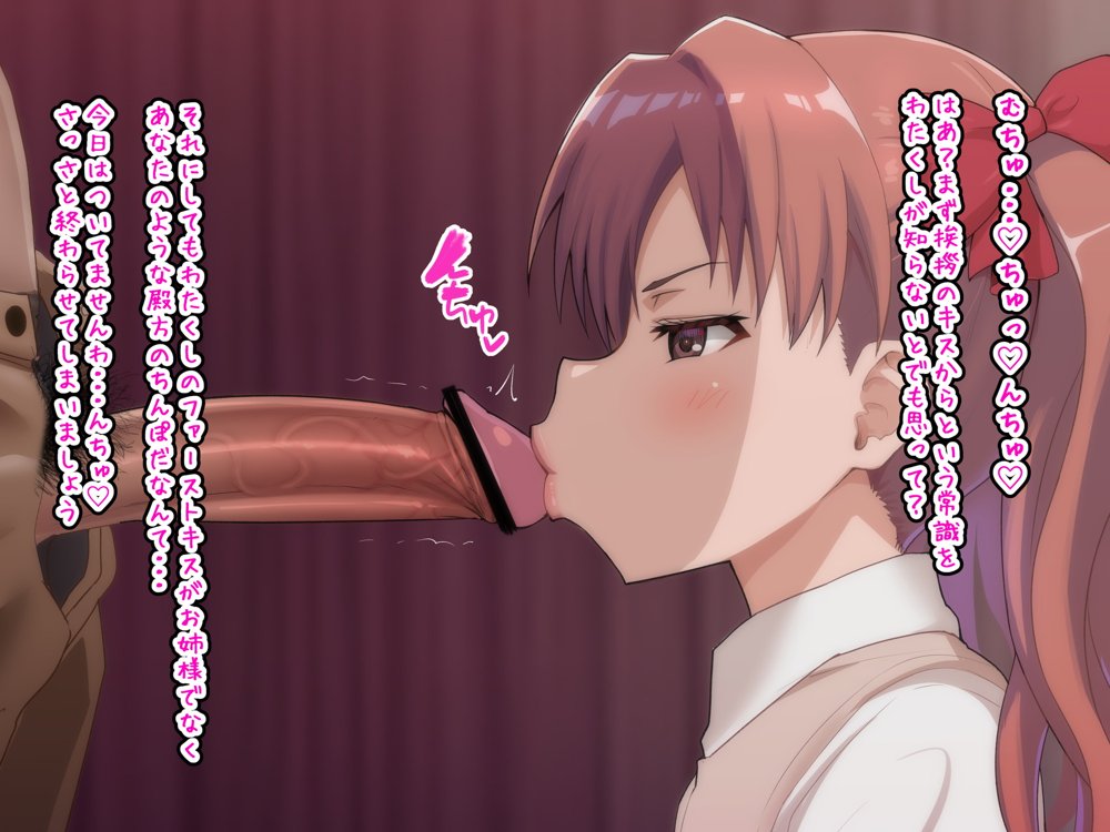 超・常識改変ヒロインちんぽ堕ち！強●排卵アクメ！！【二沙択一】