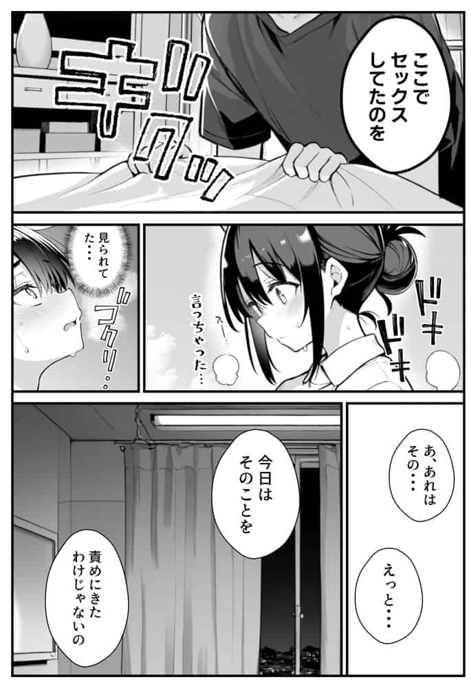 セックス依存症の人妻ナースは今日も性欲を我慢できない3
