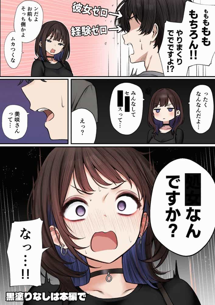僕の部屋が幼馴染ギャルのヤリ部屋になった話