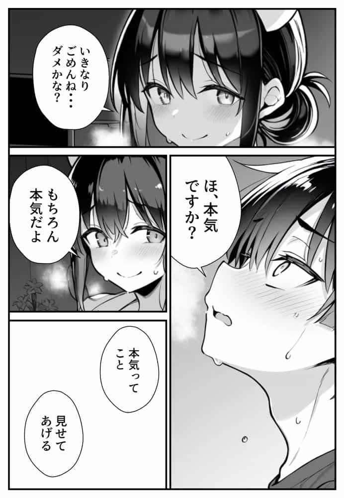 セックス依存症の人妻ナースは今日も性欲を我慢できない3