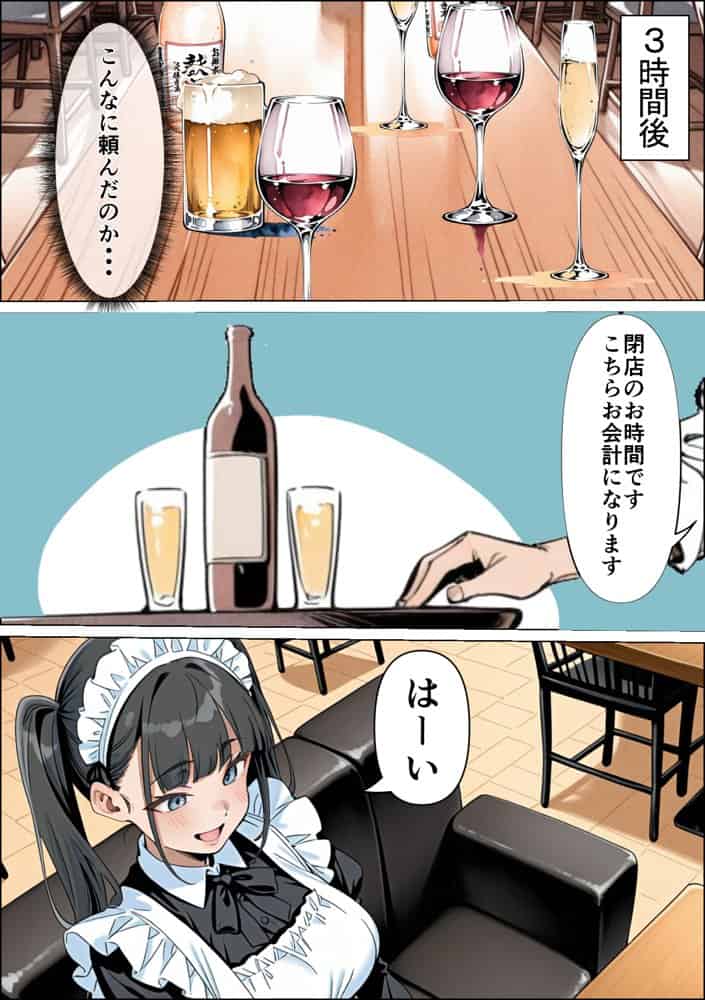Ub●rの配達先で推しコンカフェ嬢が彼氏とヤってた話