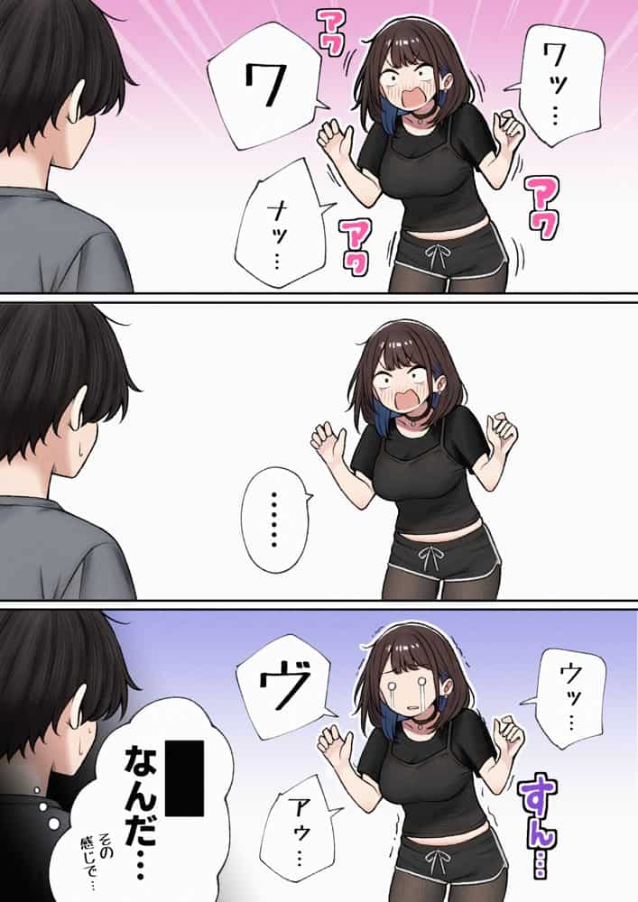 僕の部屋が幼馴染ギャルのヤリ部屋になった話