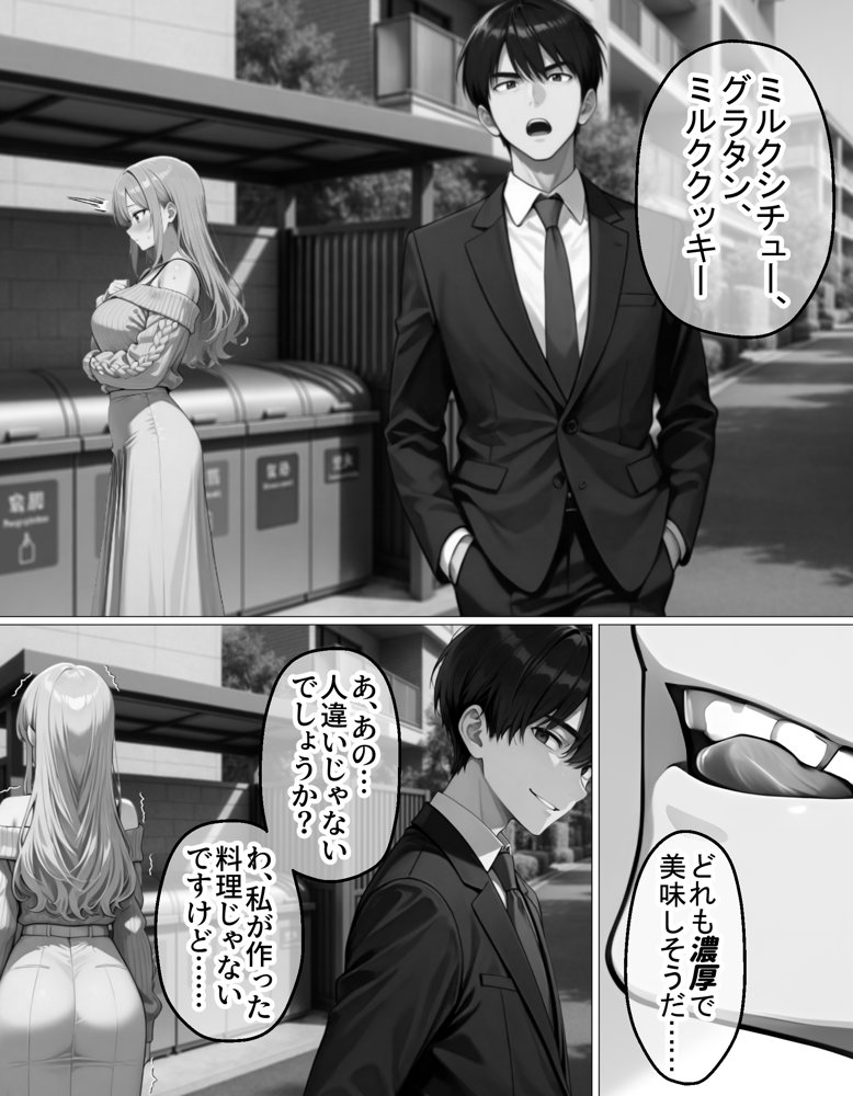 夜な夜なオカズにしていた淫乱裏アカ女子が近所に住んでいた話【ヒミツノガールズ】
