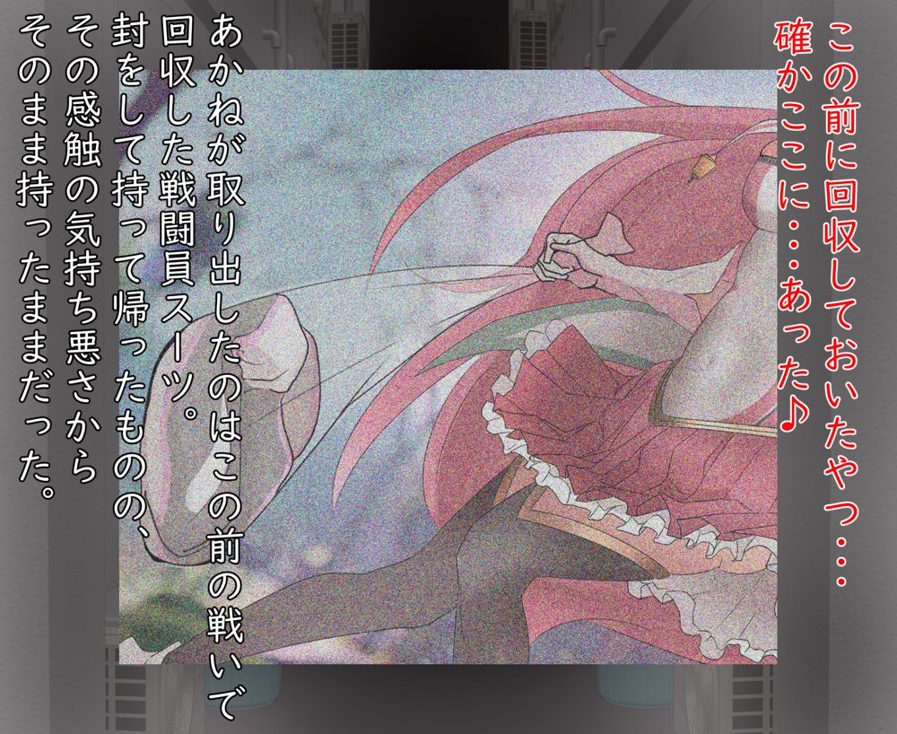 煌聖戦姫ヒビスクス〜潜入調査しちゃいますっ！！！〜【歪-yugami-】