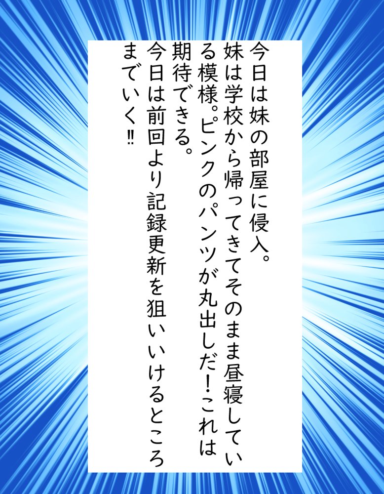 寝ている妹の口があいていたのでちんぽをツッコんでみた