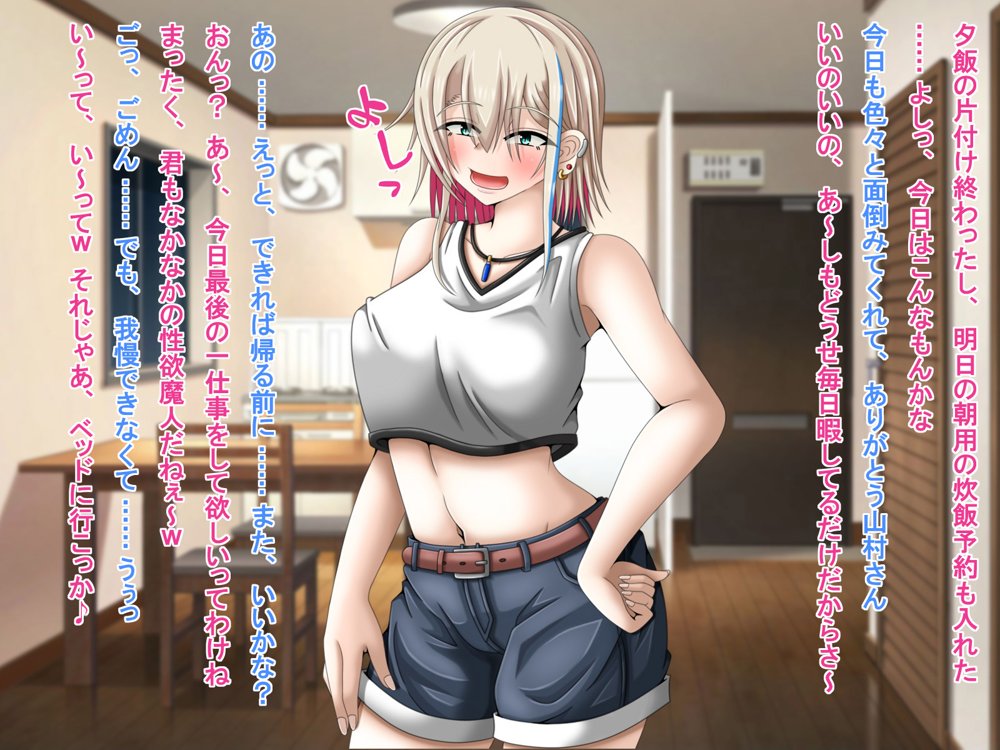 クズな先輩のセフレをしている幸薄ギャル子ちゃんに惚れたので、寝取って幸せにすることにしましたっ！【雪月花】