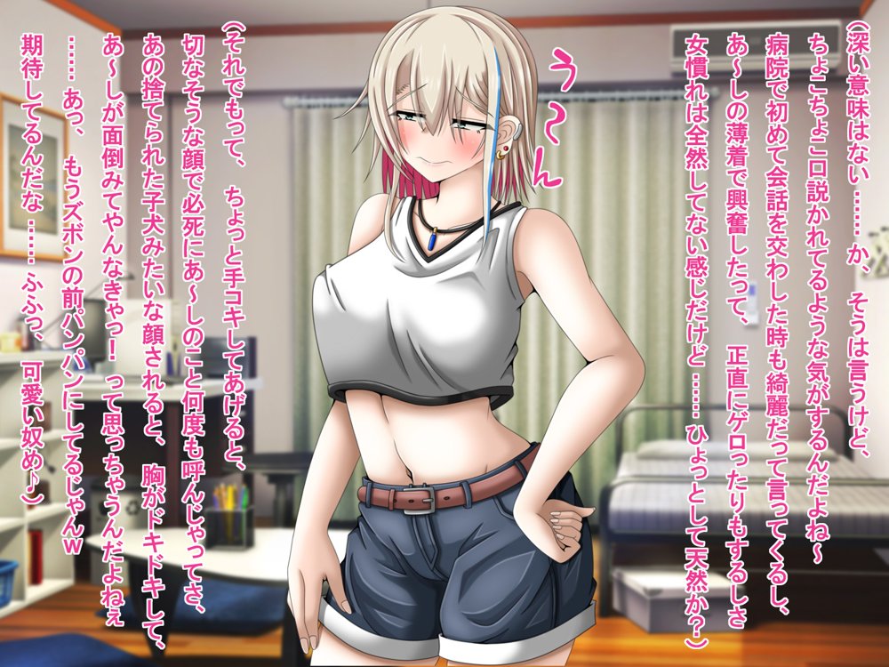 クズな先輩のセフレをしている幸薄ギャル子ちゃんに惚れたので、寝取って幸せにすることにしましたっ！【雪月花】